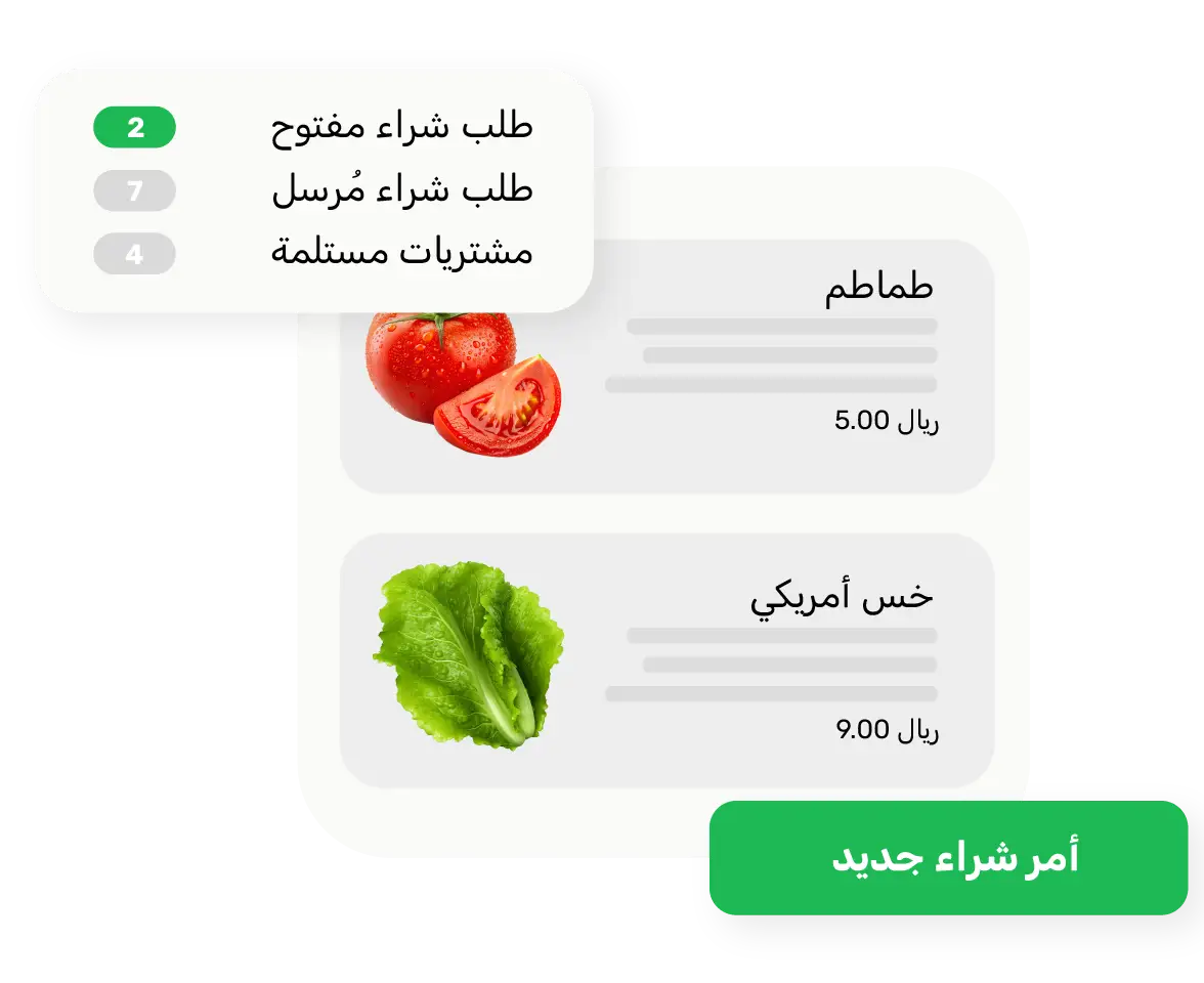 إدارة المشتريات بذكاء Demo