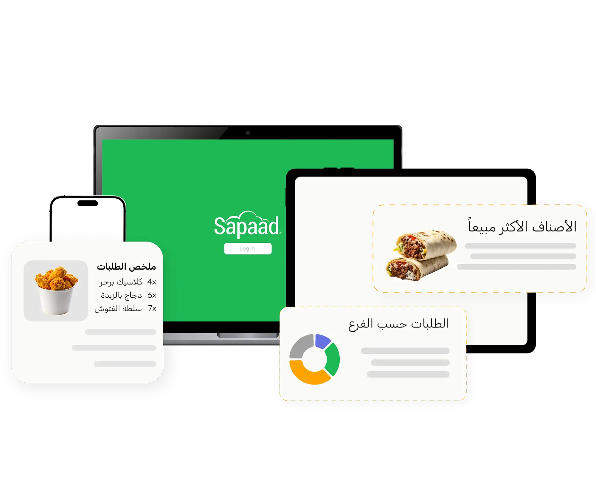 وصول من أي جهاز Demo